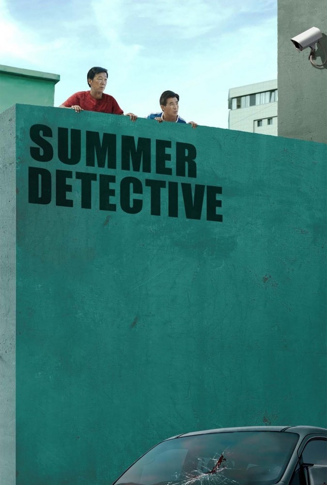 فیلم کارآگاه تابستانی Summer Detective 2019