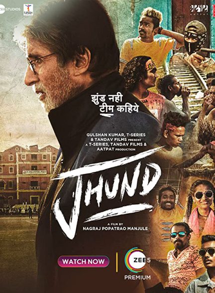 فیلم گَله Jhund