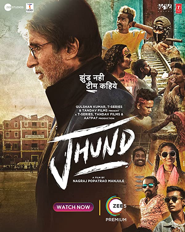 فیلم گَله Jhund