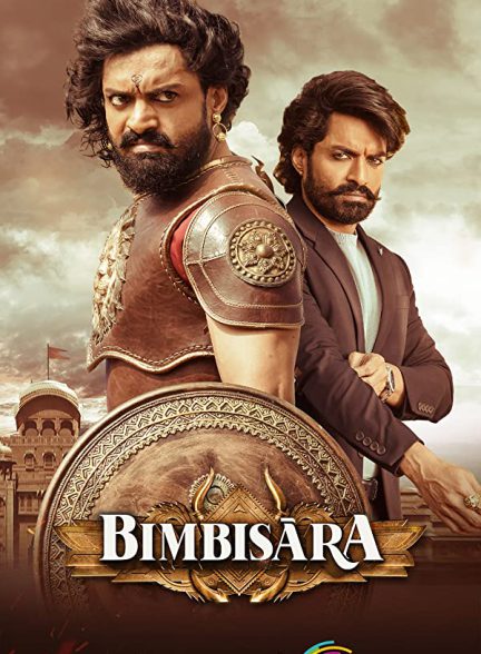 فیلم بیمبیسارا Bimbisara