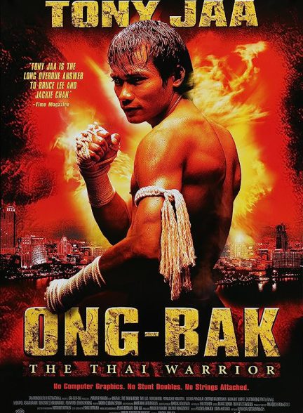 فیلم مبارز تایلندی Ong Bak: Muay Thai Warrior 2003