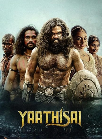 فیلم یاتیسای Yaathisai