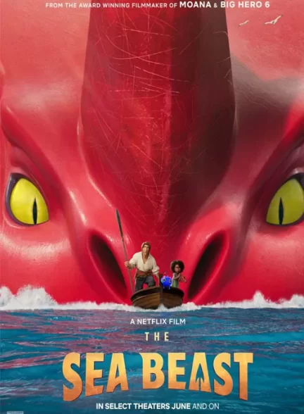 انیمیشن هیولای دریا The Sea Beast