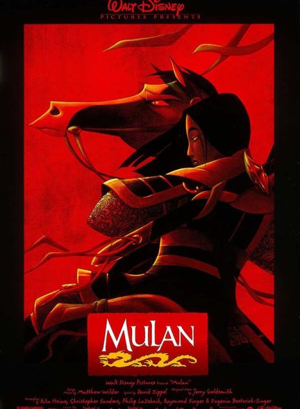 انیمیشن مولان Mulan