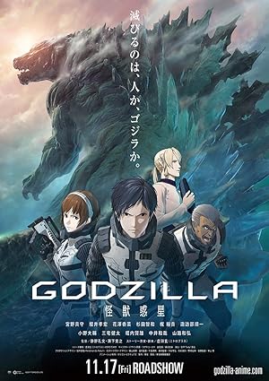 انیمیشن گودزیلا - سیاره هیولاها Godzilla - Planet of The Monsters