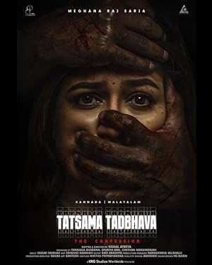 فیلم این همونه Tatsama Tadbhava