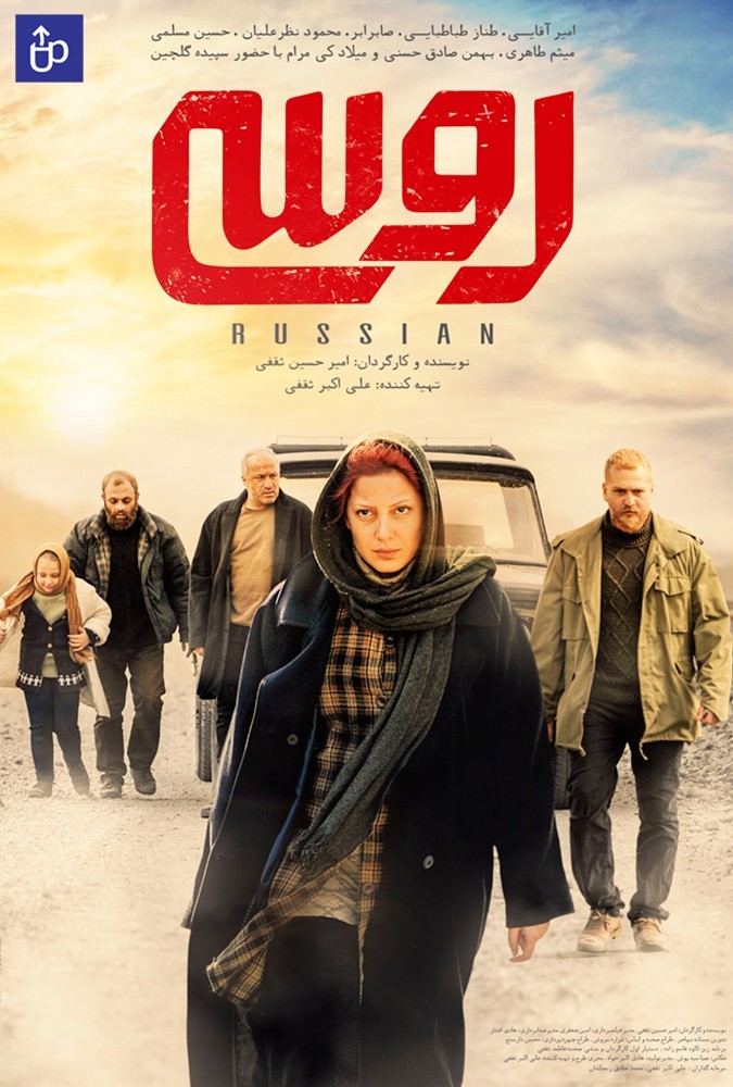 فیلم روسی