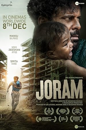 فیلم جورام Joram