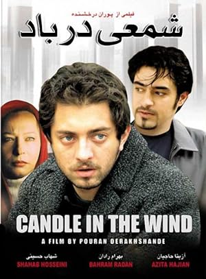 فیلم شمعی در باد A Candle in the Wind