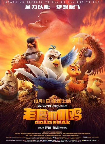 فیلم منقار طلایی Goldbeak
