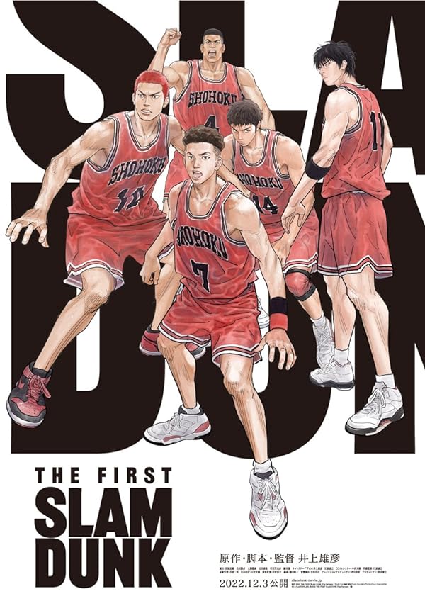 انیمه اولین اسلم دانک The First Slam Dunk