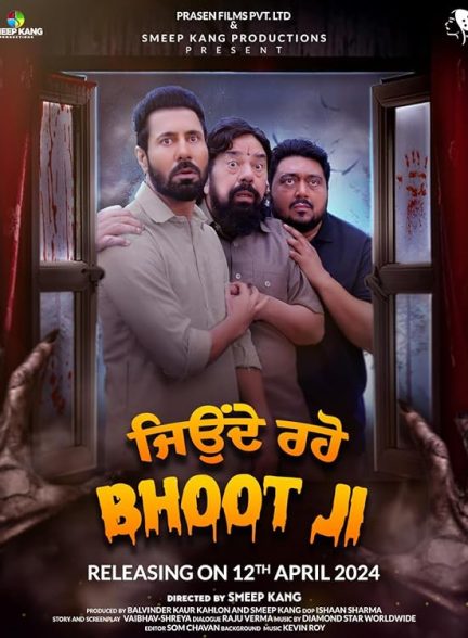 فیلم جن در خانه Jeonde Raho Bhoot Ji
