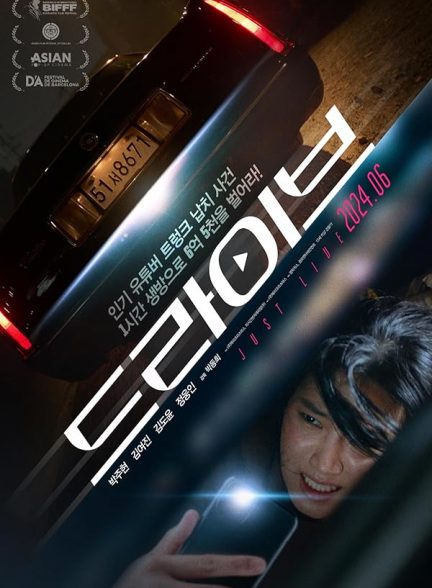 فیلم رانندگی Drive