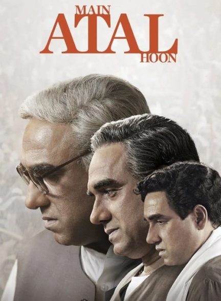 فیلم زندگی سیاسی عطاال بهاری واجپایی Main Atal Hoon