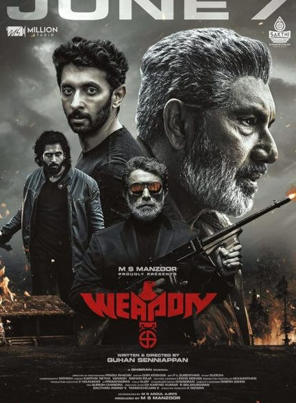 فیلم سلاح Weapon