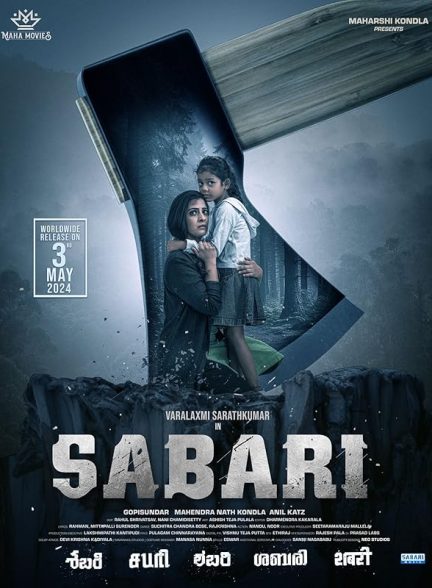 فیلم ساباری Sabari