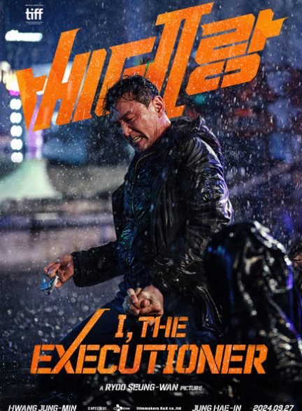 فیلم من، جلاد I, the Executioner