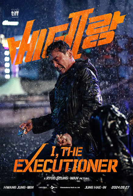 فیلم من، جلاد I, the Executioner