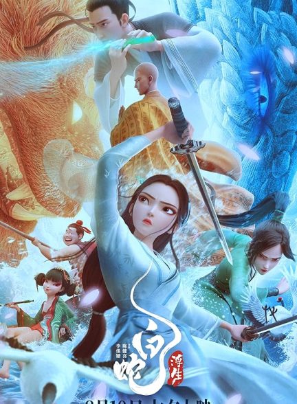 انیمیشن مار سفید: بر فراز آب White Snake: Afloat