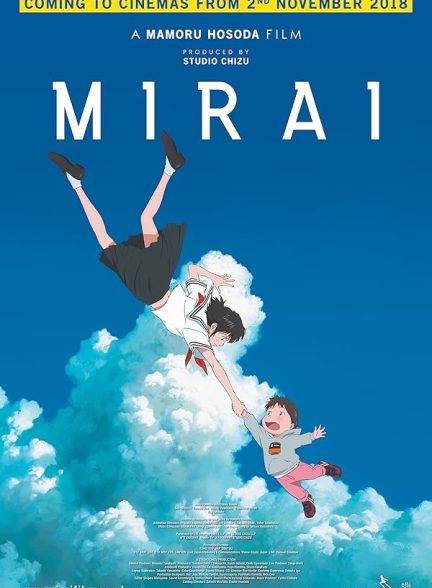 انیمه میرای Mirai