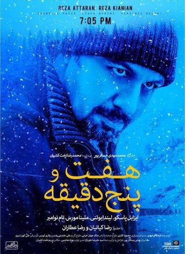 فیلم هفت و پنج دقیقه 7:05
