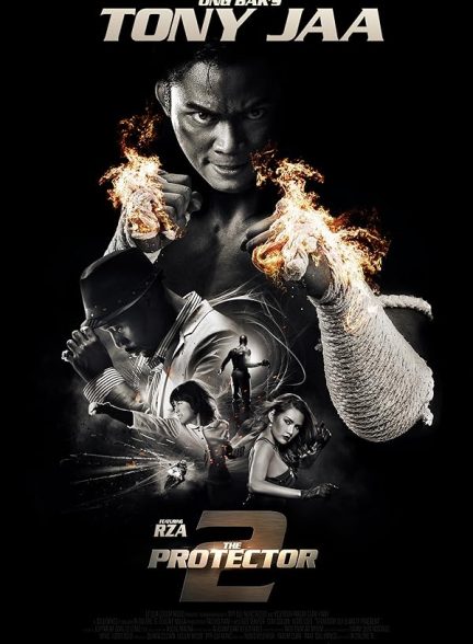 فیلم نگهبانان 2 The Protector 2