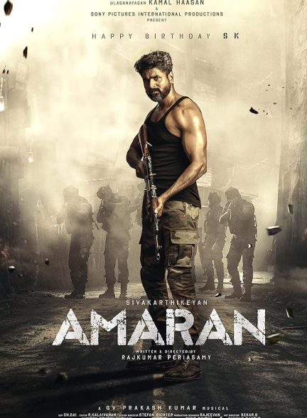 فیلم آماران Amaran