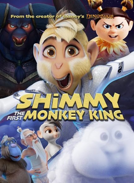 انیمیشن شیمی: اولین شاه میمون Shimmy: The First Monkey King