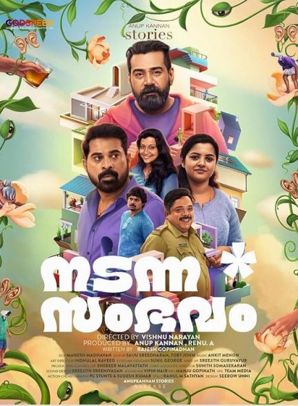 فیلم ماجرای رخ داده Nadanna Sambhavam