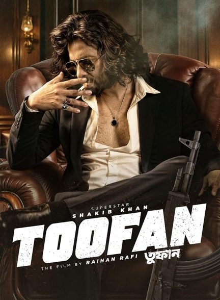 فیلم طوفان Toofan