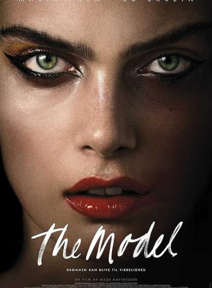 فیلم مدل The Model