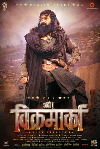 فیلم آهو ویکرامارکا Aho Vikramaarka
