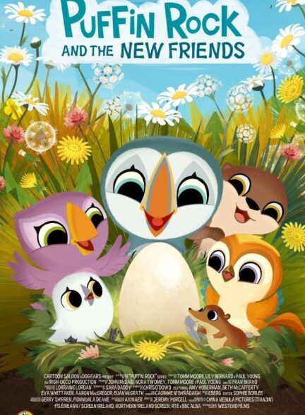 انیمیشن صخره پافین ها و دوستان جدید Puffin Rock and the New Friends