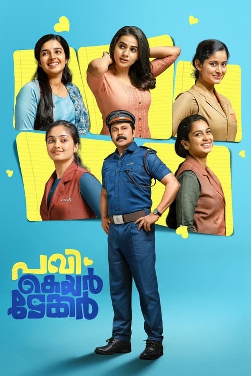 فیلم پاوی سرایدار Pavi Caretaker