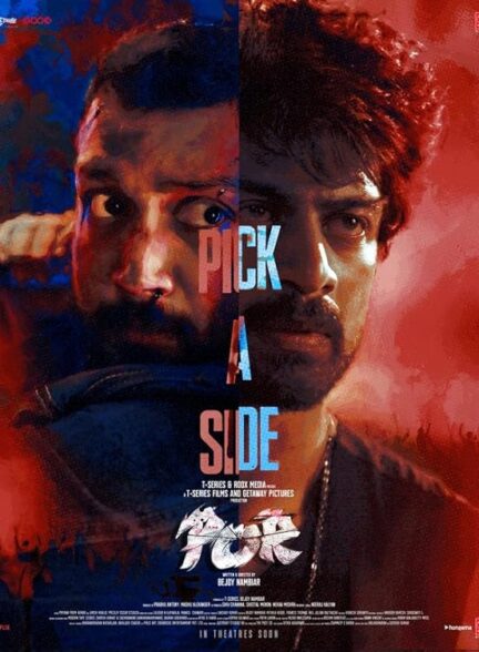 فیلم شورش Dange