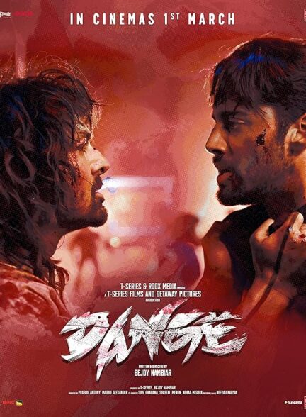 فیلم شورش Dange
