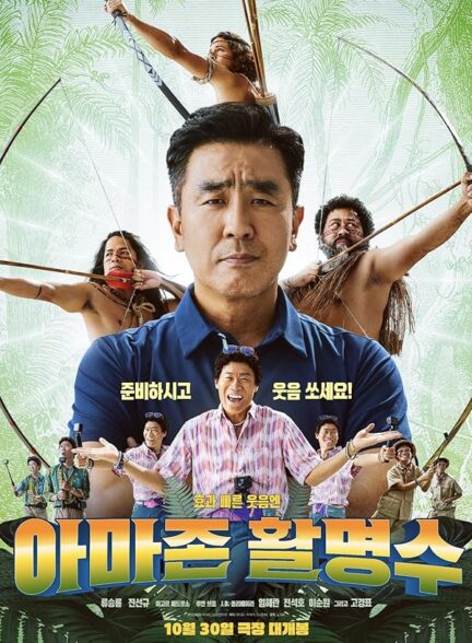 فیلم هدف آمازونی Amazon Bullseye