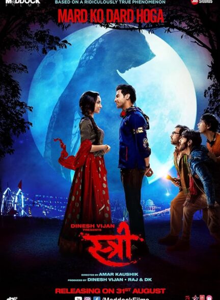 فیلم استری Stree