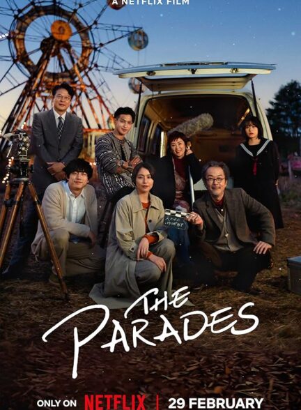فیلم رژه ها The Parades