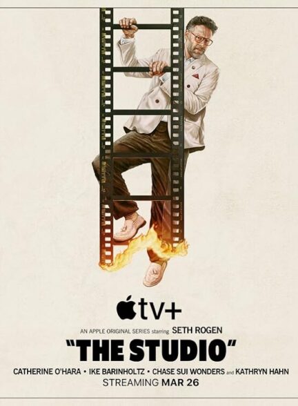 سریال استودیو The Studio