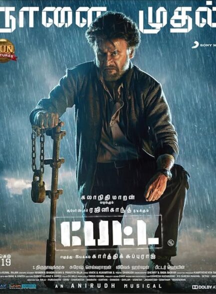 فیلم پتا Petta