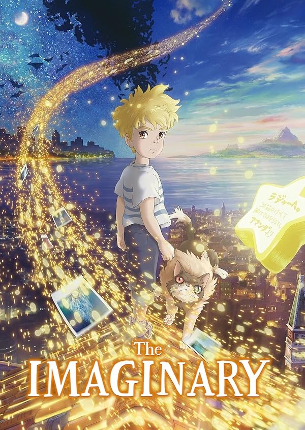 انیمیشن خیالی The Imaginary