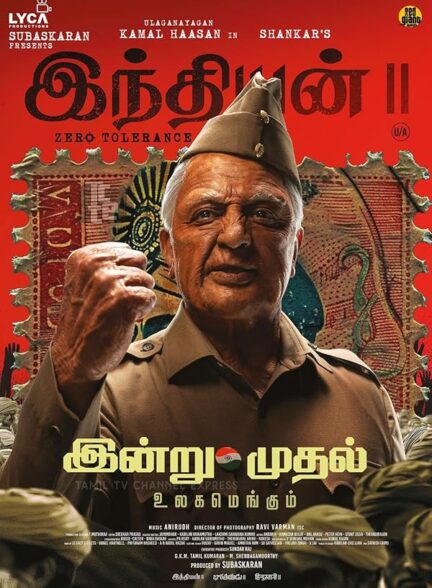 فیلم هندی 2: تحمل صفر Indian 2